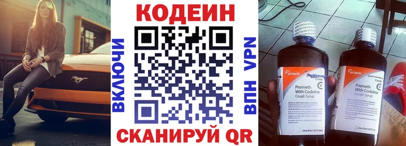 Codein Purple Drank  kraken ONION  Козловка 