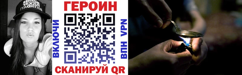 наркота  Козловка  ГЕРОИН VHQ 