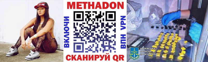 мориарти формула  Козловка  МЕТАДОН кристалл 
